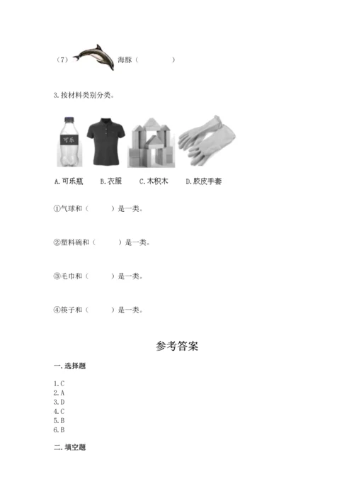教科版二年级上册科学期末测试卷及一套答案.docx