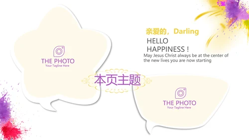 简约时尚彩妆培训动态PPT