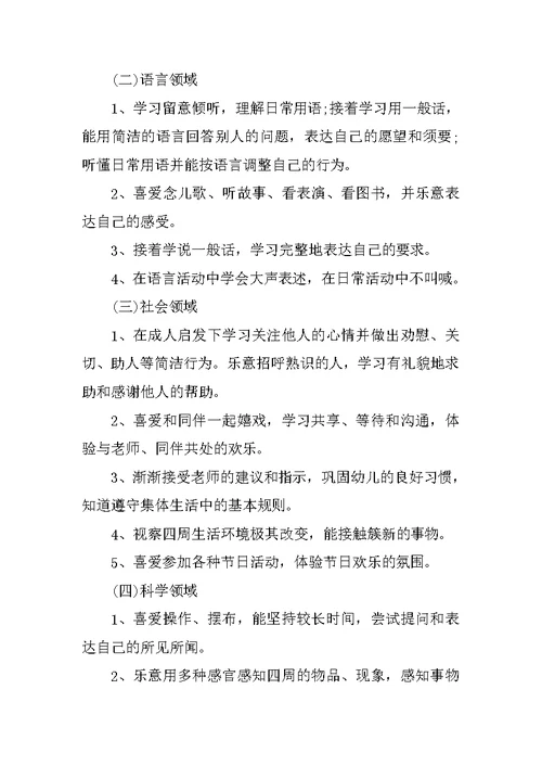 两学一做主题教育方案