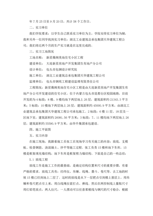 有关工程专业实习报告模板汇总九篇.docx