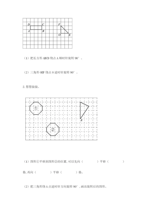 人教版数学五年级下册期末测试卷（典优）word版.docx