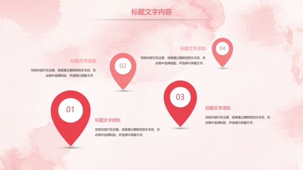 唯美粉红关爱女性乳腺健康女性健康PPT模板
