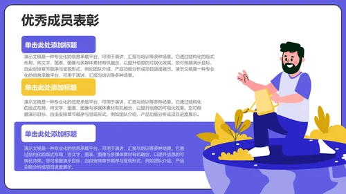 社团组织架构介绍PPT模板