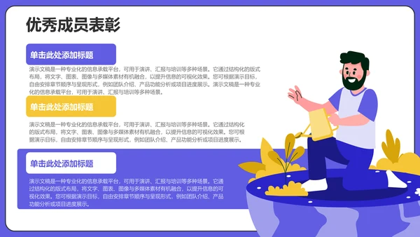 社团组织架构介绍PPT模板