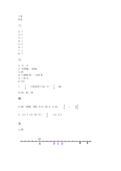 北京版数学小升初模拟试卷及完整答案【精品】.docx