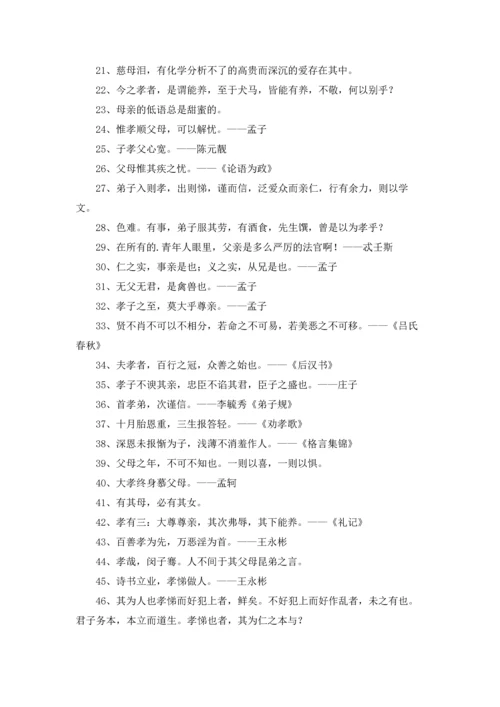 关于重阳节的名言.docx