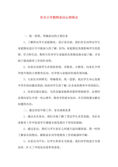 有关小学教师家访心得体会.docx