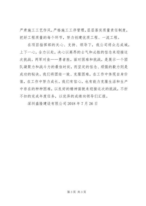 大干120天汇报材料 (3).docx