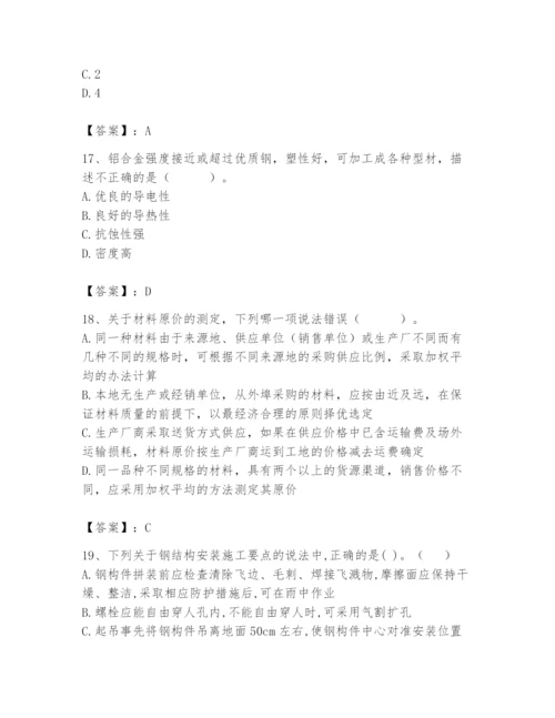 2024年材料员之材料员基础知识题库及答案（全国通用）.docx