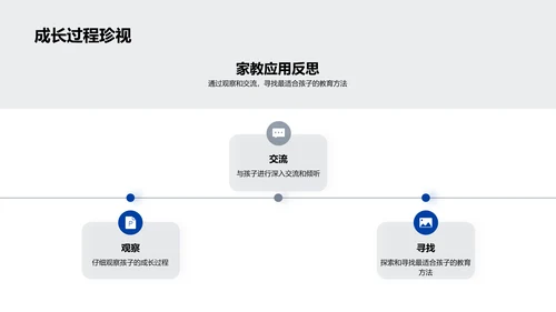 家教实践分享