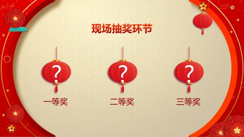 红色奢华剪纸风兔年喜迎元旦公司活动PPT模板
