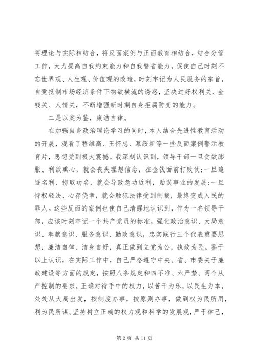关于十八届六中全会个人心得体会.docx