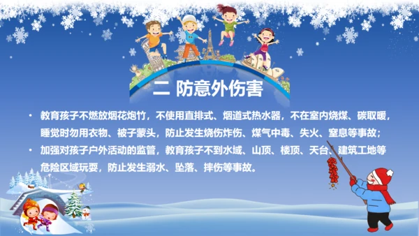 寒假致家长的一封信通用PPT模板