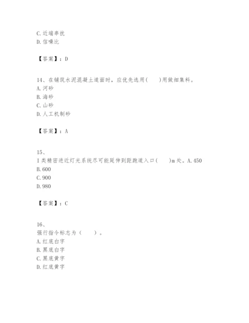 2024年一级建造师之一建民航机场工程实务题库【预热题】.docx