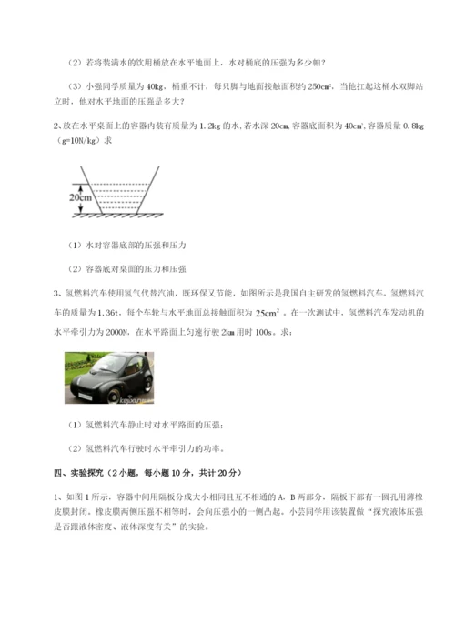 强化训练四川绵阳南山双语学校物理八年级下册期末考试专题练习练习题（解析版）.docx
