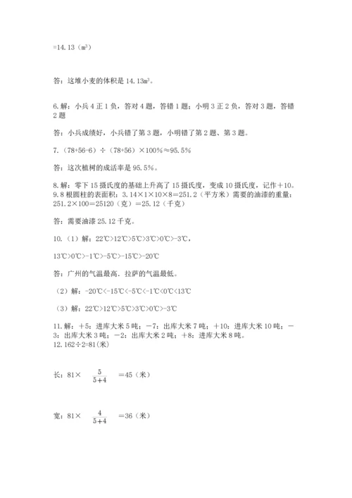 六年级小升初数学应用题50道含答案【预热题】.docx
