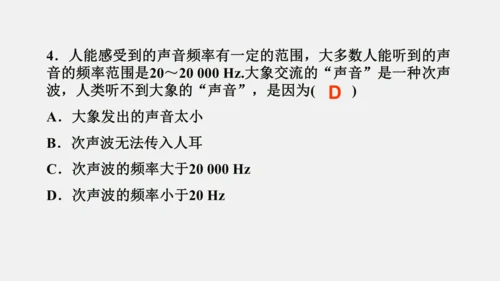 第二章 声现象【2021年秋八上物理期末复习精品课件】(共36张PPT)