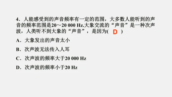 第二章 声现象【2021年秋八上物理期末复习精品课件】(共36张PPT)