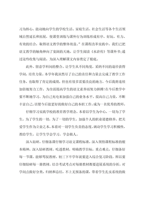 教师个人年终工作总结3000字