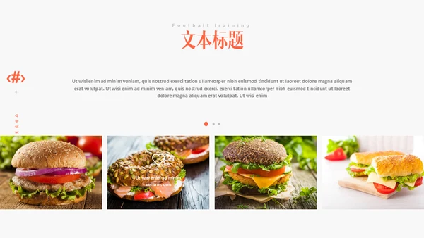 KFC肯德基麦当劳汉堡快餐通用PPT模板