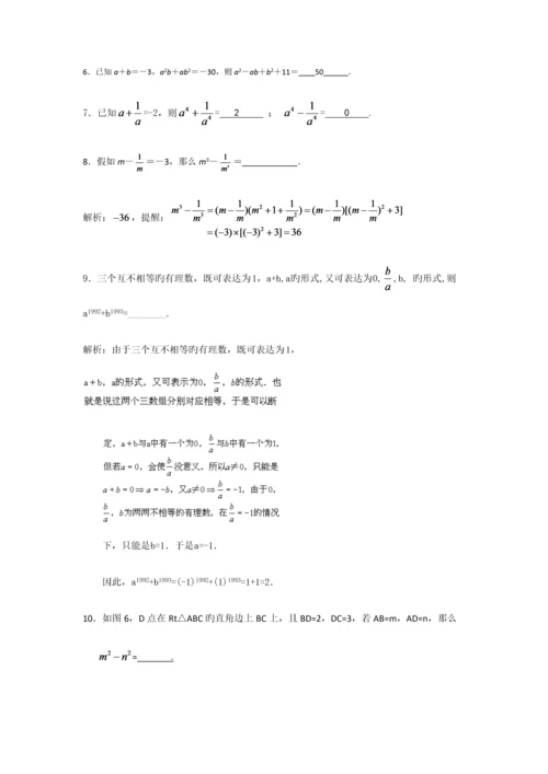 2023年数学竞赛中的代数式求值经典问题.docx