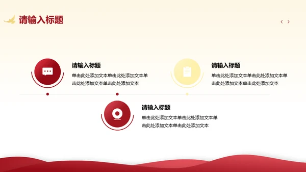红色文化团日活动总结汇报PPT模板
