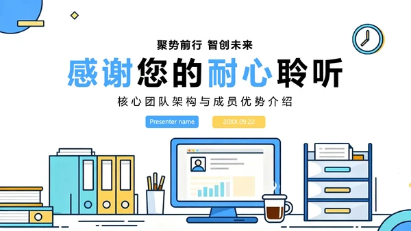 蓝色简约商务扁平风团队成员介绍部门介绍PPT模板