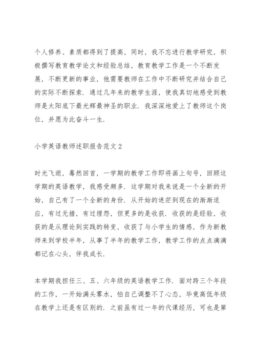 小学英语教师述职报告范文五篇.docx