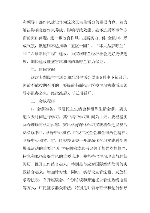 2023年浅谈创新群众路线教育实践活动的载体