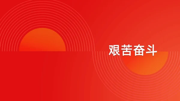 简约渐变年会快闪企业年会活动PPT课件