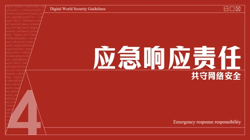 红色复古线框网络安全教育PPT模板