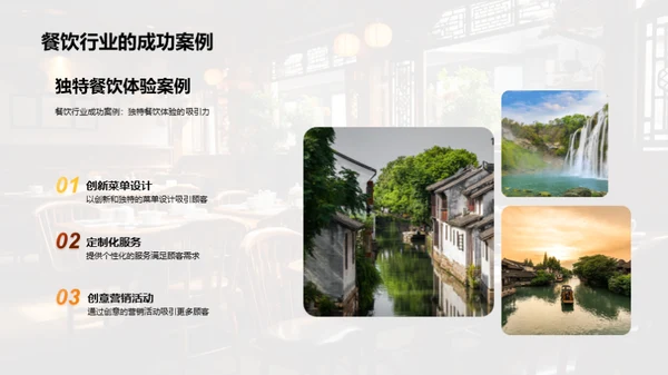 餐饮企业文化驱动力