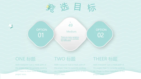 小清新可通可爱儿童班干部竞选个人简历自我介绍动态PPT模板