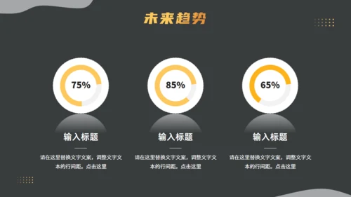 经济师理财，拥抱数据开启变革通用PPT模板