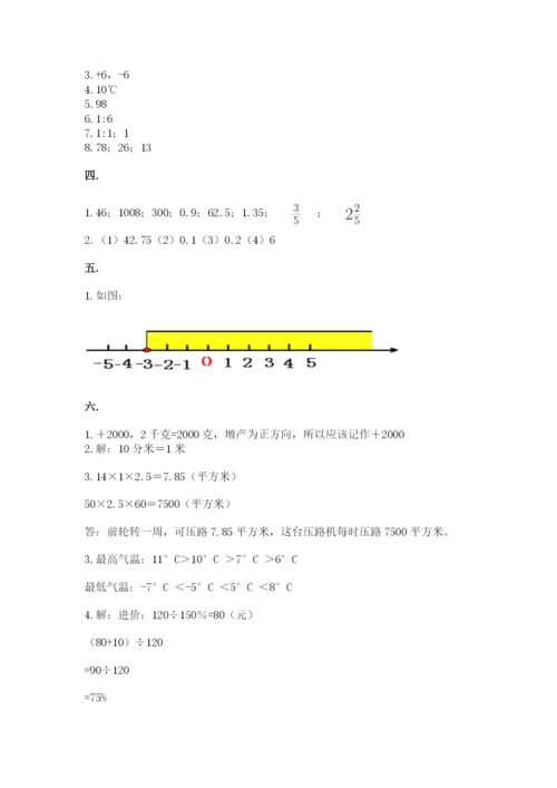 河南省平顶山市六年级下册数学期末考试试卷（满分必刷）.docx