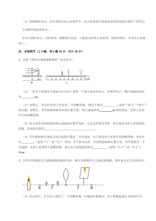 新疆喀什区第二中学物理八年级下册期末考试综合测评练习题.docx