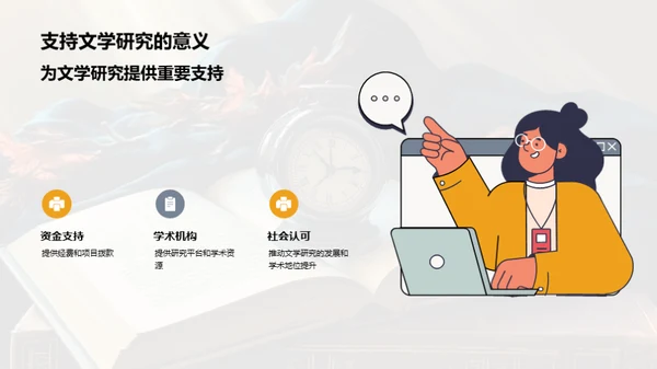 文学研究的重要性与价值