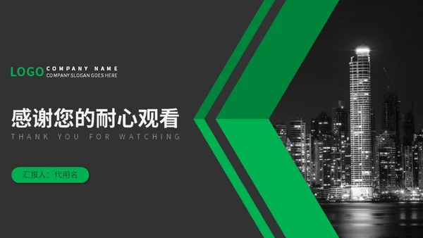 绿色欧美风招商引资企业介绍通用PPT模板