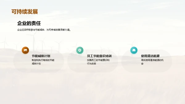 节能减排的重要性