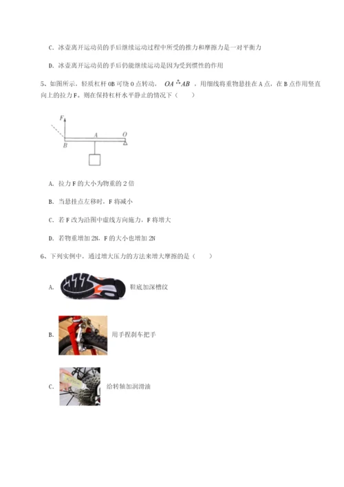 滚动提升练习北京市朝阳区日坛中学物理八年级下册期末考试难点解析A卷（详解版）.docx