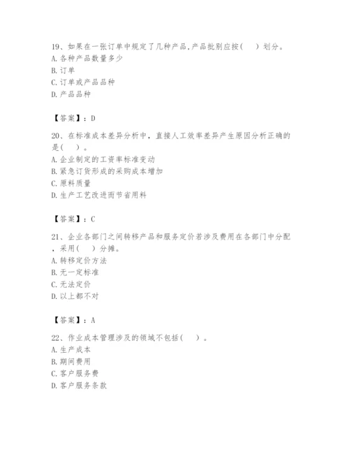 2024年初级管理会计之专业知识题库【各地真题】.docx