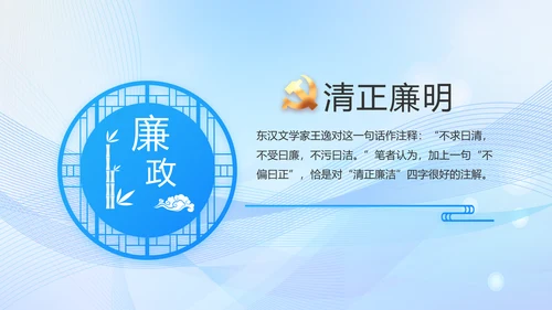 蓝色大气党建党支部年终工作汇报PPT
