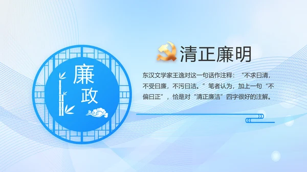 蓝色大气党建党支部年终工作汇报PPT