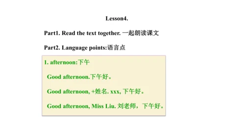 人教精通版小学英语三年级上册同步课件（共117张PPT)