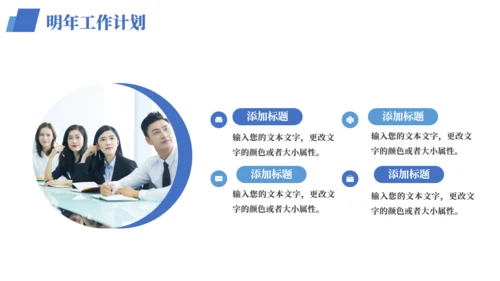 扬帆起航企业年终总结新年计划通用PPT模板