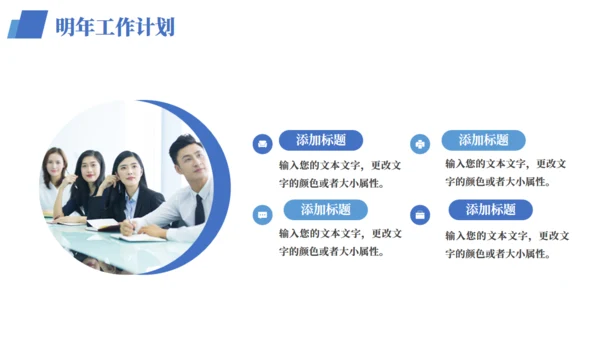 扬帆起航企业年终总结新年计划通用PPT模板