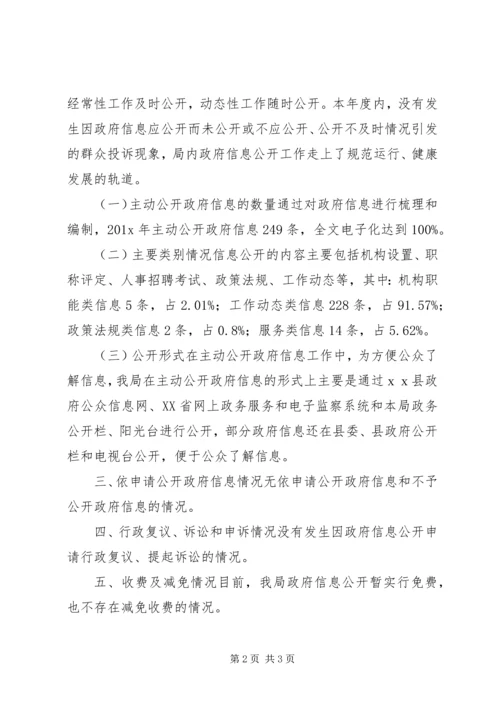 人事工作总结报告.docx