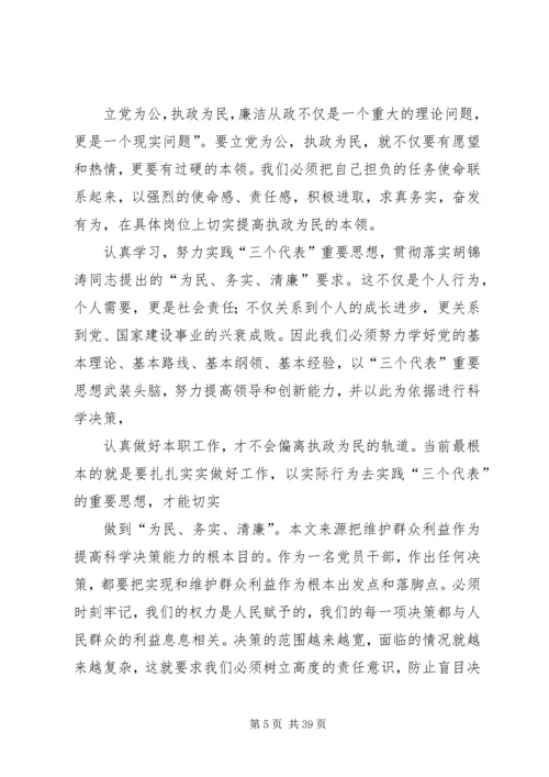 思想政治学习汇报.docx