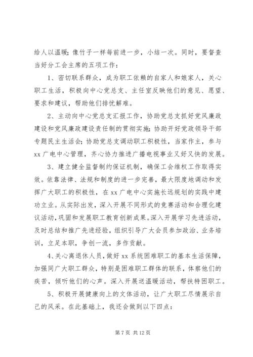 副职竞争上岗演讲稿范文三则.docx