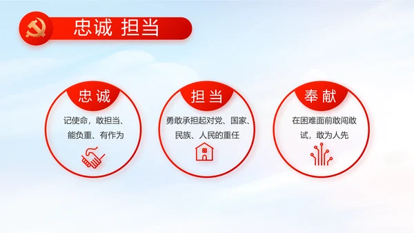 红色党建党支部党员主题党日微党课PPT